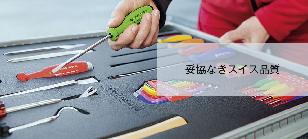 PB SWISS TOOLS